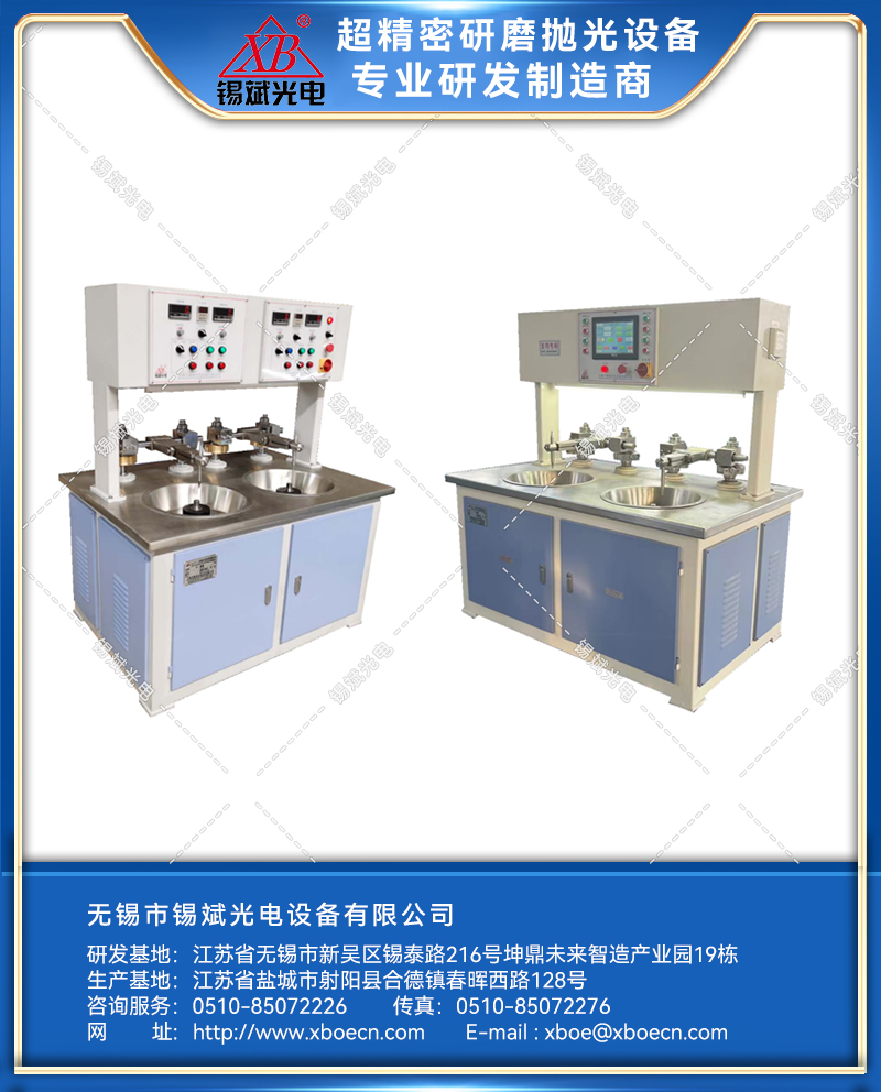 QJP25.2E兩軸雙擺高精密拋光機