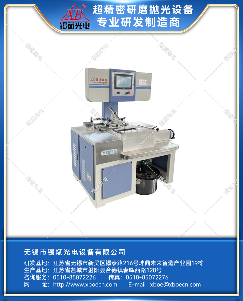 YZM15 圓柱面滾拋機(jī)