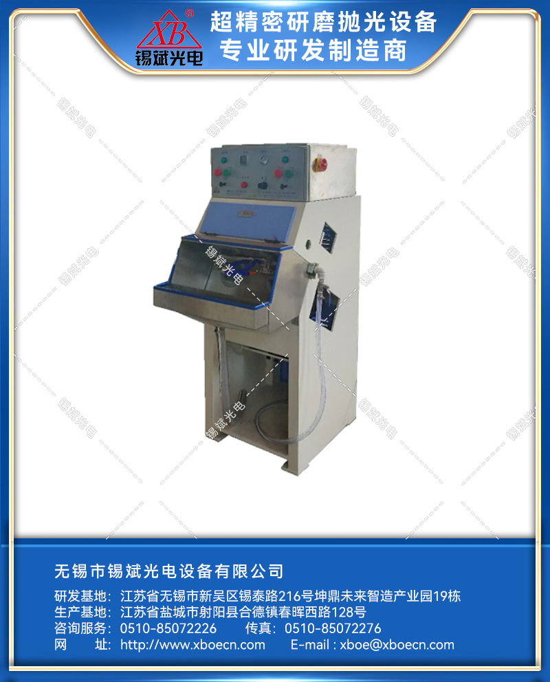 YJP09.2A四軸散光機(兩軸聯(lián)動)